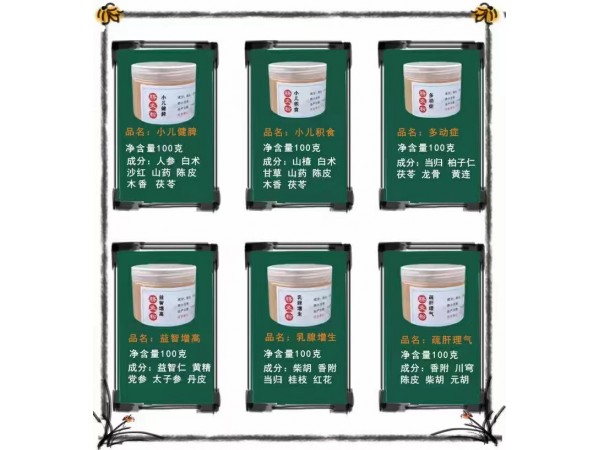 臍灸粉