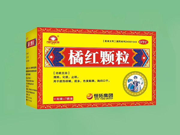 橘紅顆粒