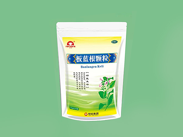 板藍(lán)根顆粒