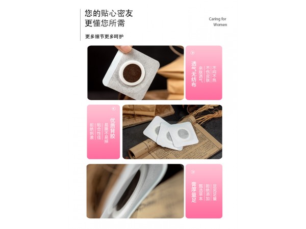 師出嵩山源頭工廠(chǎng)經(jīng)痛保健貼女性手腳冰冷腹部疼痛暖貼膏藥貼批發(fā)