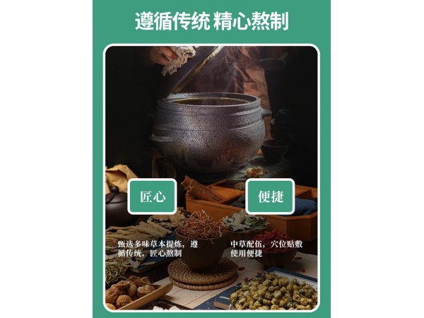 師出嵩山黑膏型保健貼肩頸不適腰椎貼關節(jié)疼痛麻木貼膏藥貼腰腿痛