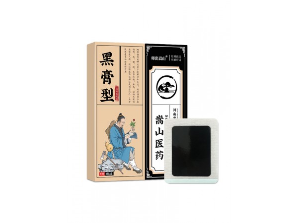 師出嵩山黑膏型保健貼肩頸不適腰椎貼關(guān)節(jié)疼痛麻木貼膏藥貼腰腿痛