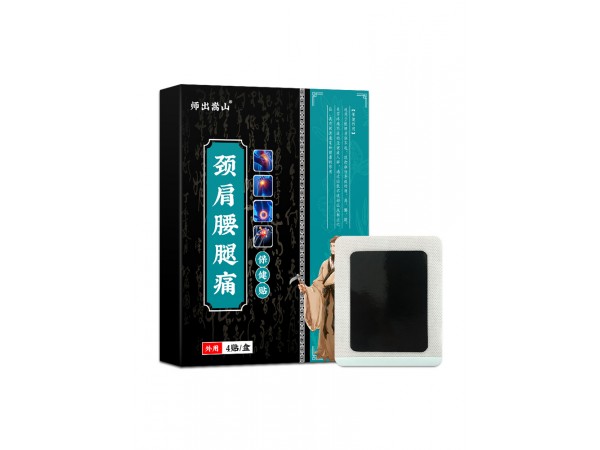 師出嵩山頸肩腰腿痛保健貼肩周頸椎不適腰椎疼痛黑膏貼膏藥貼批發(fā)
