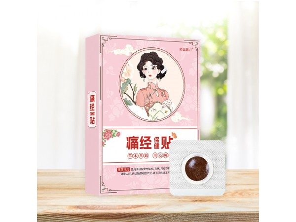 師出嵩山源頭工廠經痛保健貼女性手腳冰冷腹部疼痛暖貼膏藥貼批發(fā)