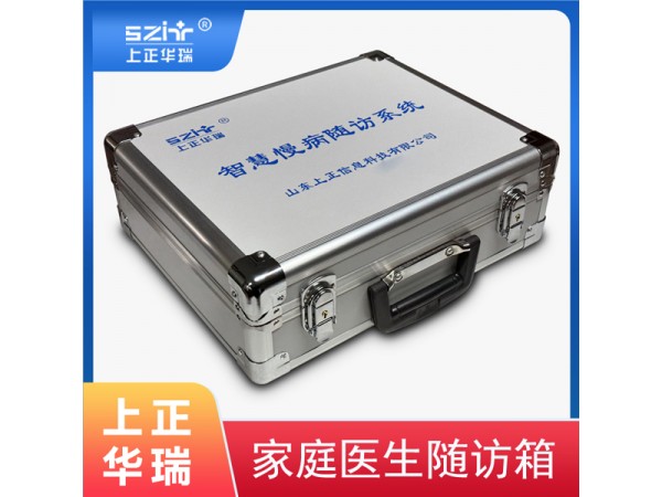 公衛(wèi)隨訪包/移動(dòng)隨訪包/隨訪軟件-上正華瑞
