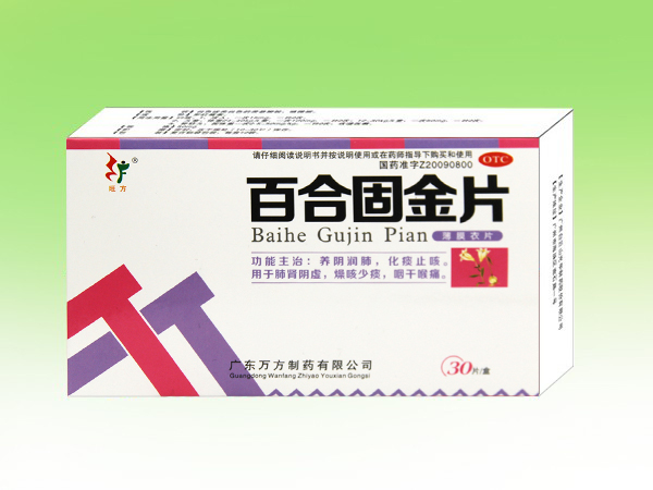 百合固金片