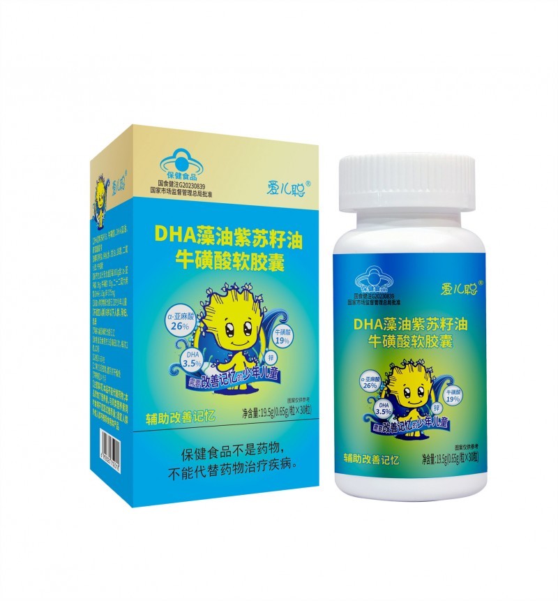 愛兒聰?DHA藻油紫蘇籽油?；撬彳浤z囊少年兒童