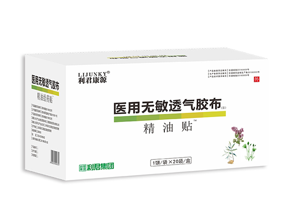 利君康源精油沙蒿子貼