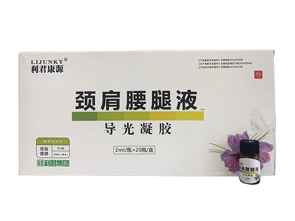 利君康源復(fù)方頸肩腰腿痛液