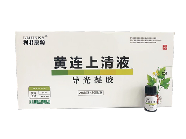 利君康源復(fù)方黃連上清液