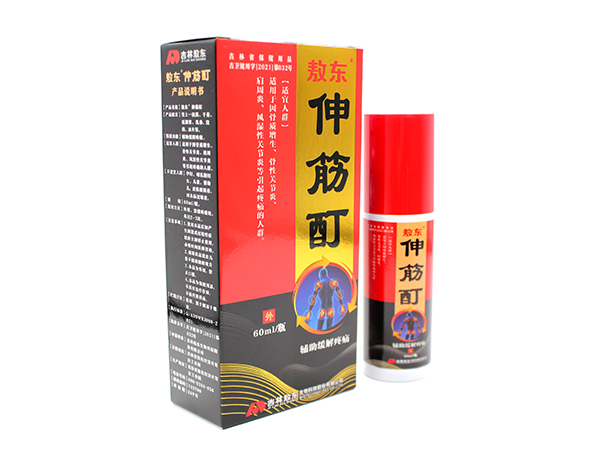 伸筋酊