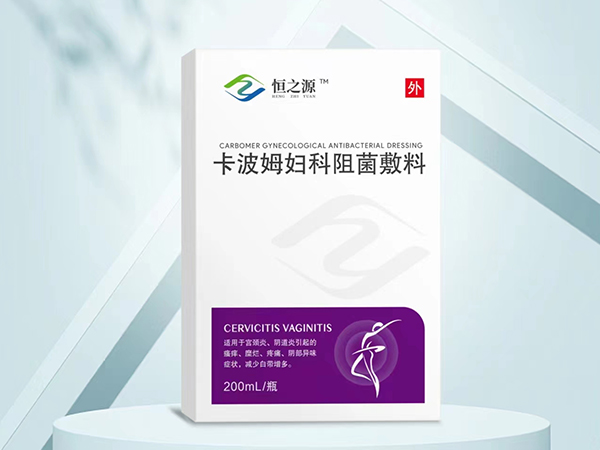 卡波姆婦科阻菌敷料
