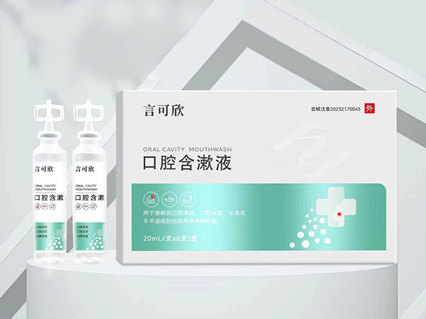 口腔含漱液