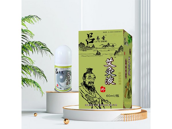 呂易圣艾灸液