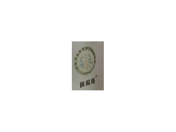 黃芪粉