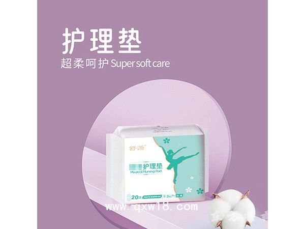廠家供應醫(yī)用小護墊 20片裝醫(yī)用護理墊小護墊 女生量少小護墊