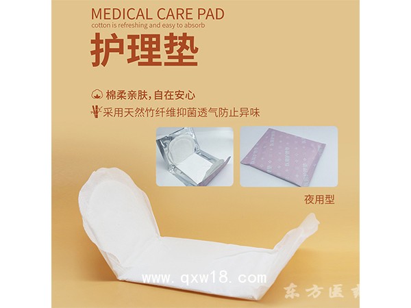 經(jīng)期獨立包裝醫(yī)用護(hù)理墊 抗菌醫(yī)用護(hù)理墊夜用 8片夜用護(hù)理墊
