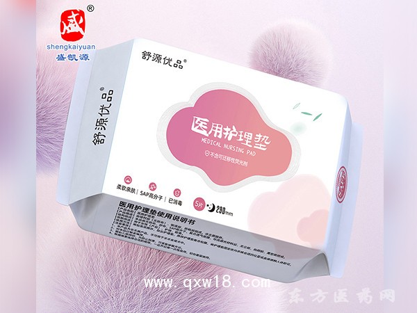 經(jīng)期獨立包裝醫(yī)用護(hù)理墊 抗菌醫(yī)用護(hù)理墊夜用 8片夜用護(hù)理墊