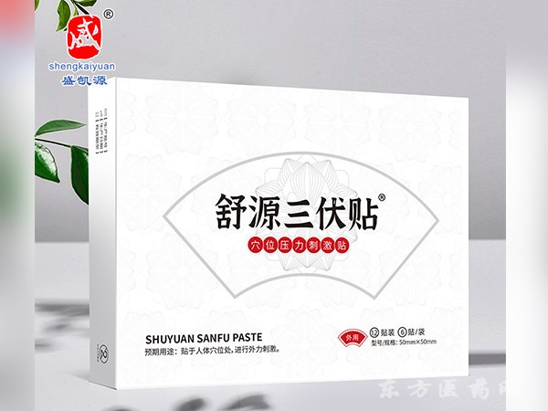 醫(yī)用透氣無(wú)紡布透氣膠帶 三伏貼紙底膏藥膠布自粘敷料膠帶