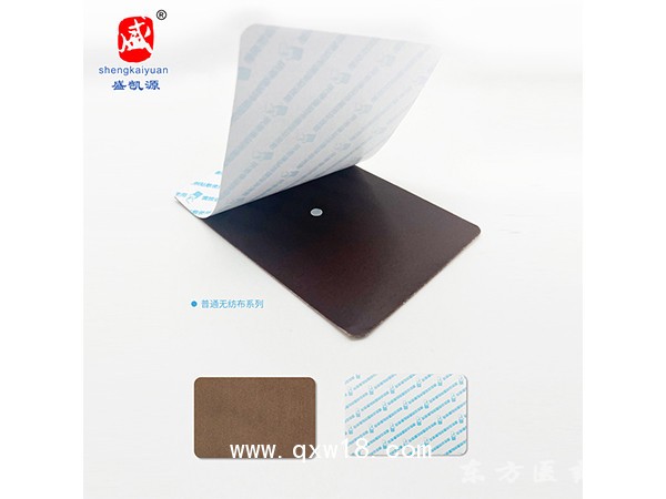 供應(yīng)無紡布磁療巴布貼 3貼肌纖維肩周炎腰肌勞損用巴布貼貼膏