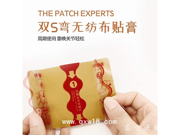 紅盒雙s彎無紡布貼膏膏藥 頸椎肩周炎腰肌疼痛用遠(yuǎn)紅外理療貼