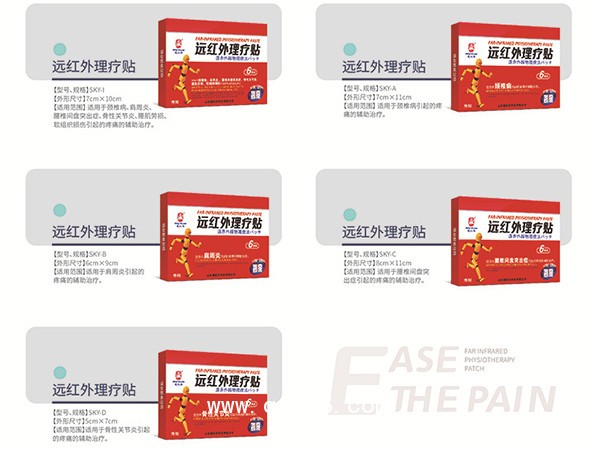 紅盒雙s彎無紡布貼膏膏藥 頸椎肩周炎腰肌疼痛用遠(yuǎn)紅外理療貼