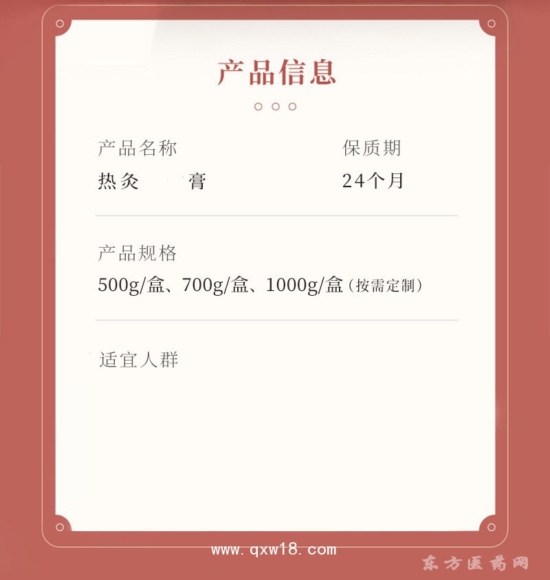 導(dǎo)光凝膠灸熱泥泥灸批發(fā)代理定制定做醫(yī)院診所