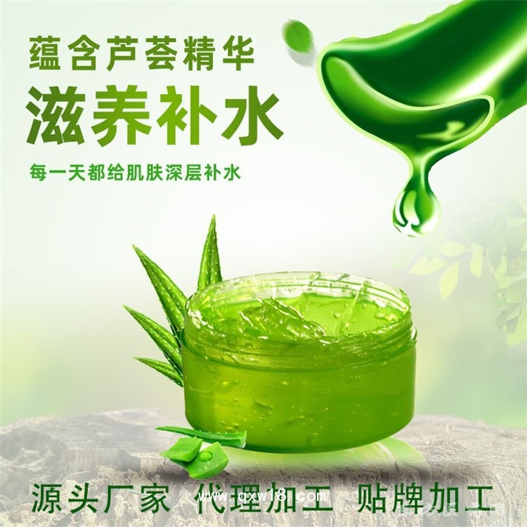蘆薈凝膠乳膏定制定做貼牌代加工OEM醫(yī)院診所EOM