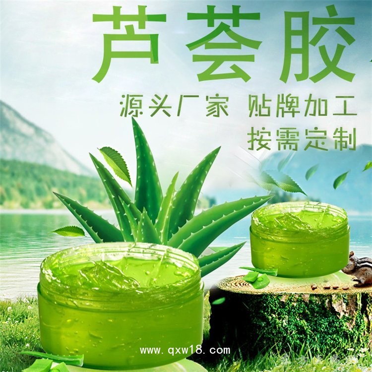 蘆薈凝膠乳膏定制定做貼牌代加工OEM醫(yī)院診所EOM