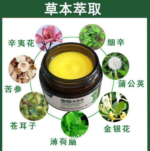 鼻癢膏鼻炎膏定制一站式夫服務(wù)定做私人定做OEM