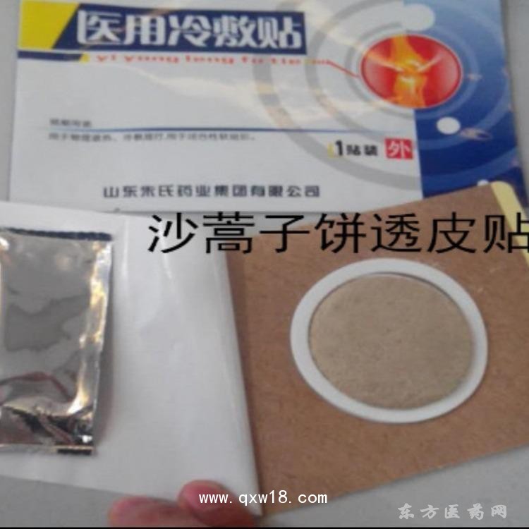 沙蒿子專用貼定制定做醫(yī)院診所OEM規(guī)格齊全
