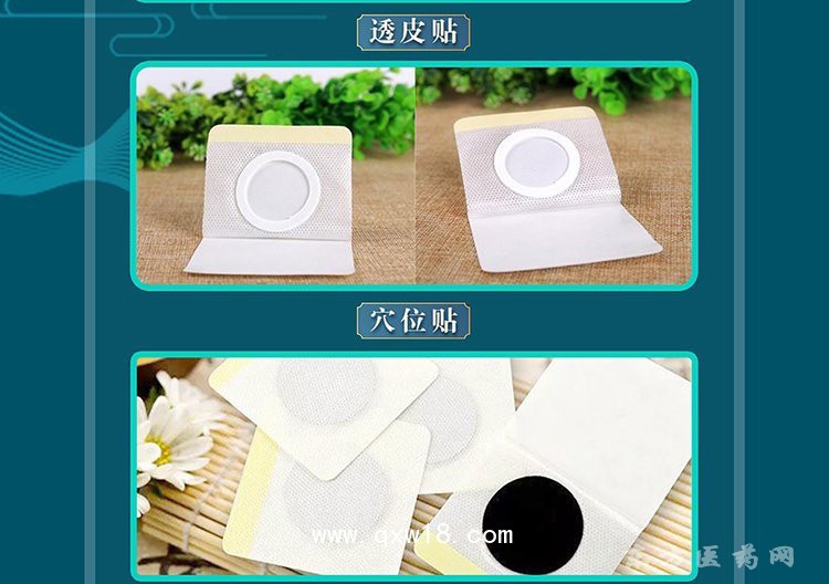 各種膏貼定制定做貼牌代加工OEM中標掛網(wǎng)