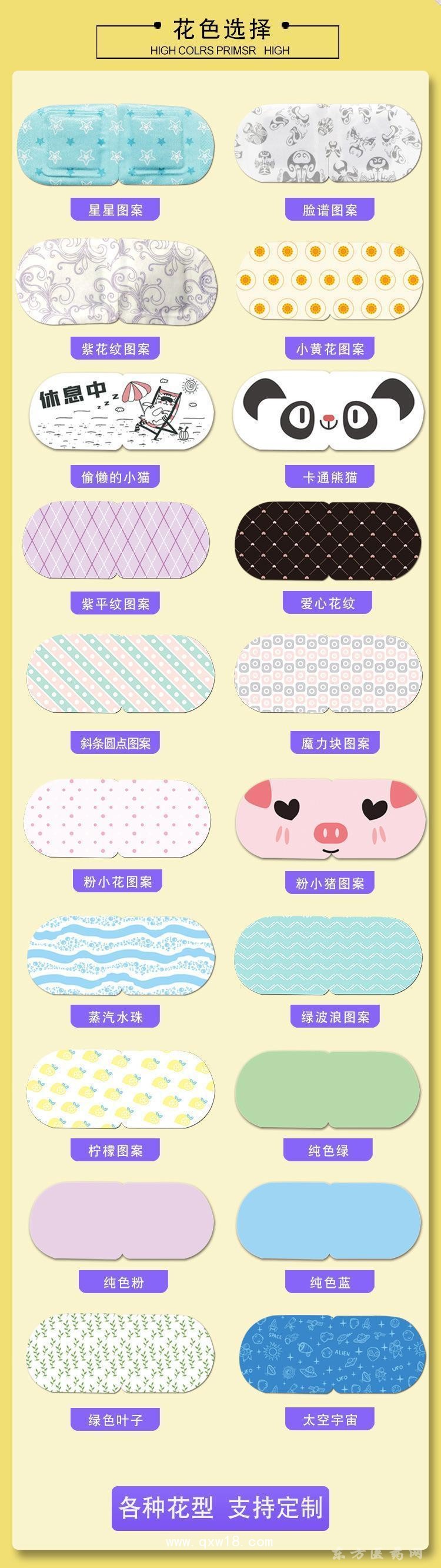 各種樣式蒸汽眼罩定制定做貼牌代加工OEM規(guī)格齊全