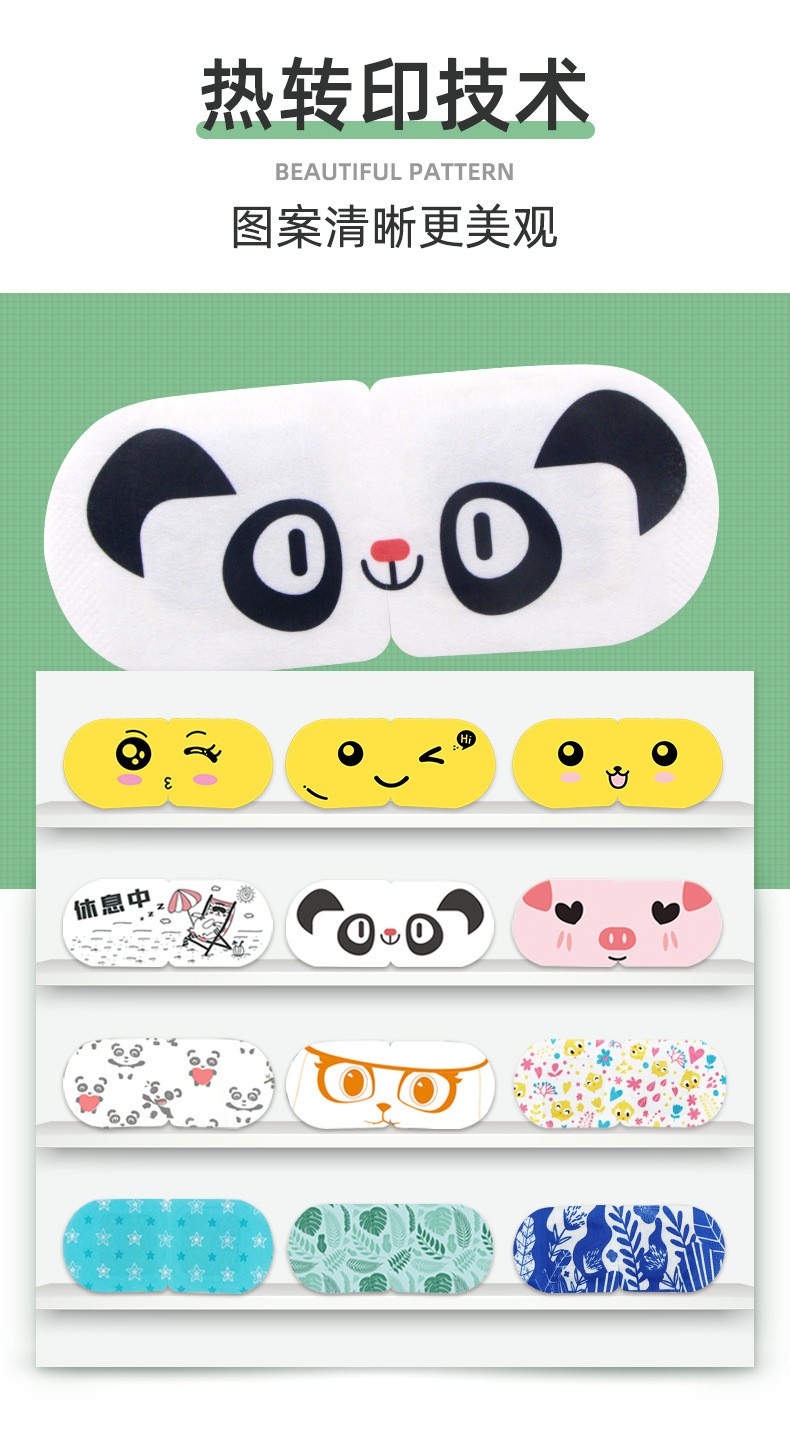 蒸汽眼罩定制定做醫(yī)院診所OEM大量直供醫(yī)院合作