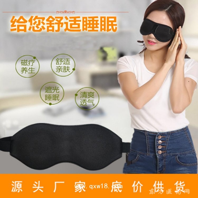 蒸汽眼罩眼部熱奄包定制定做醫(yī)院診所OEM規(guī)格齊全