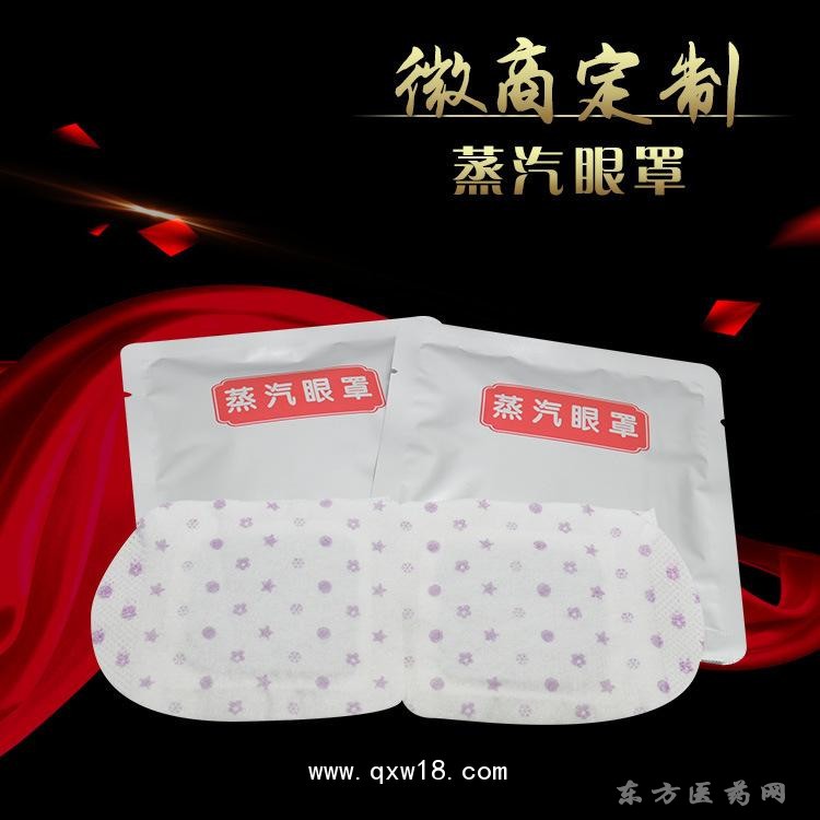 微商蒸汽眼罩定制醫(yī)院診所OEM規(guī)格齊全