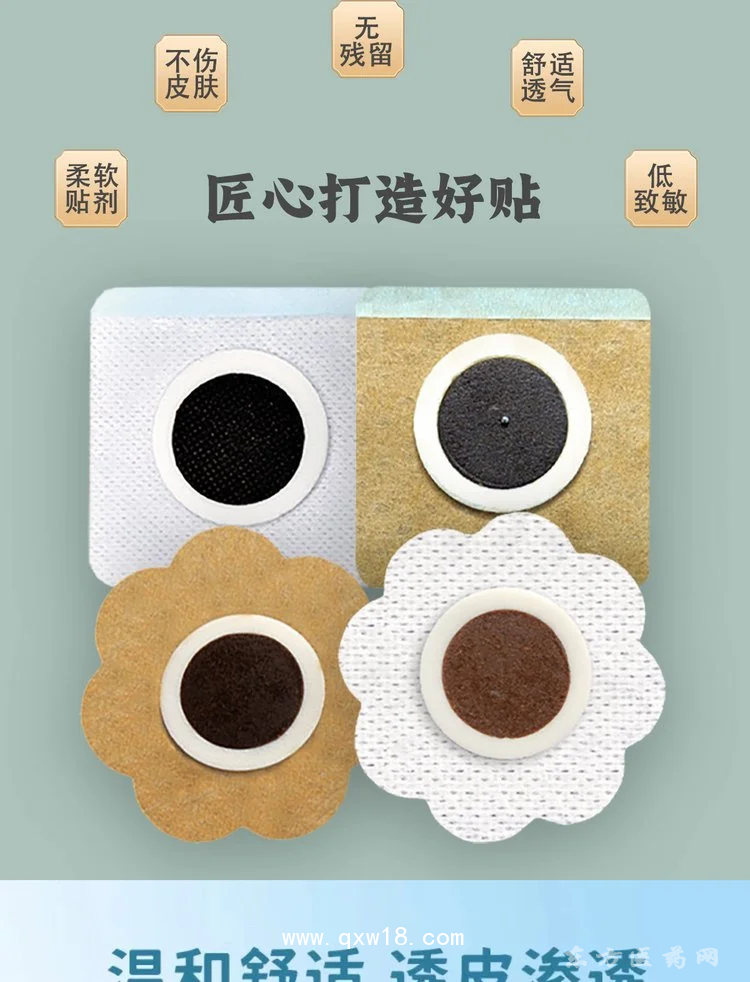 腸胃溫和護理保健貼定制定做醫(yī)院診所OEM規(guī)格齊全