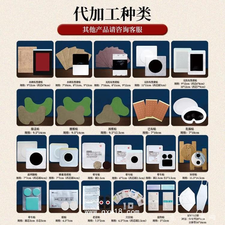 各種規(guī)格方形黑膏貼定制定做醫(yī)院診所OEM大量中標掛網(wǎng)