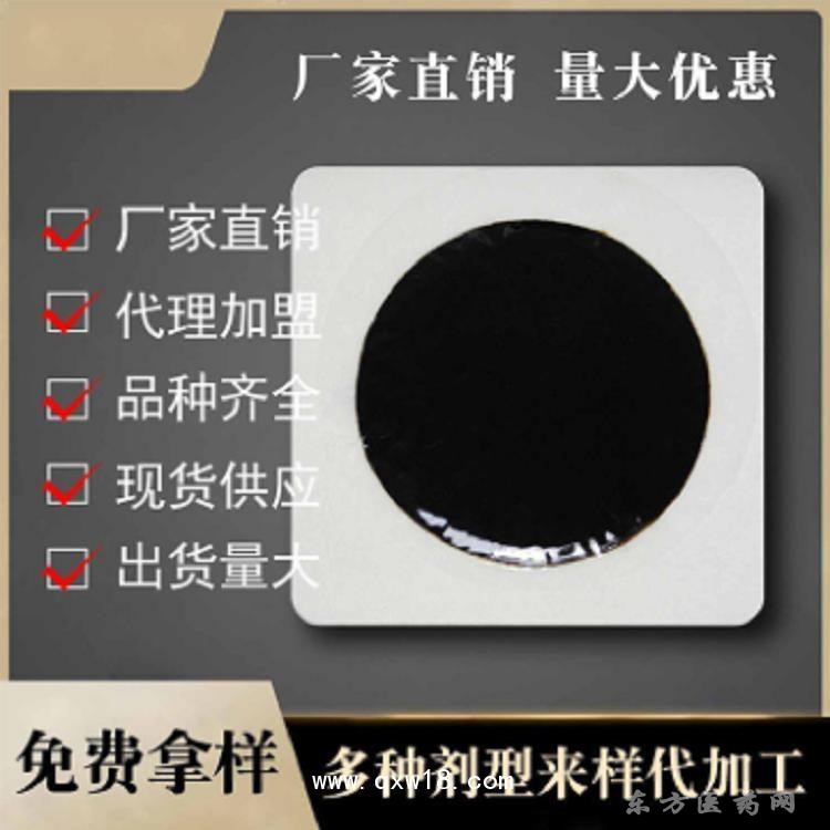 三伏貼黑膏貼定制定做醫(yī)院診所OEM企業(yè)合作中標(biāo)掛網(wǎng)