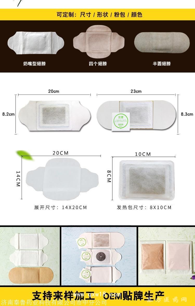 熱舒貼艾灸貼批發(fā)代理定制定做醫(yī)院診所OEM規(guī)格企業(yè)