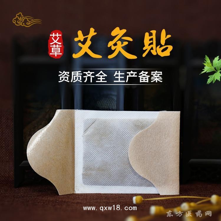 艾灸貼精油產(chǎn)品批發(fā)代理定制大量合作中標(biāo)掛網(wǎng)ODM