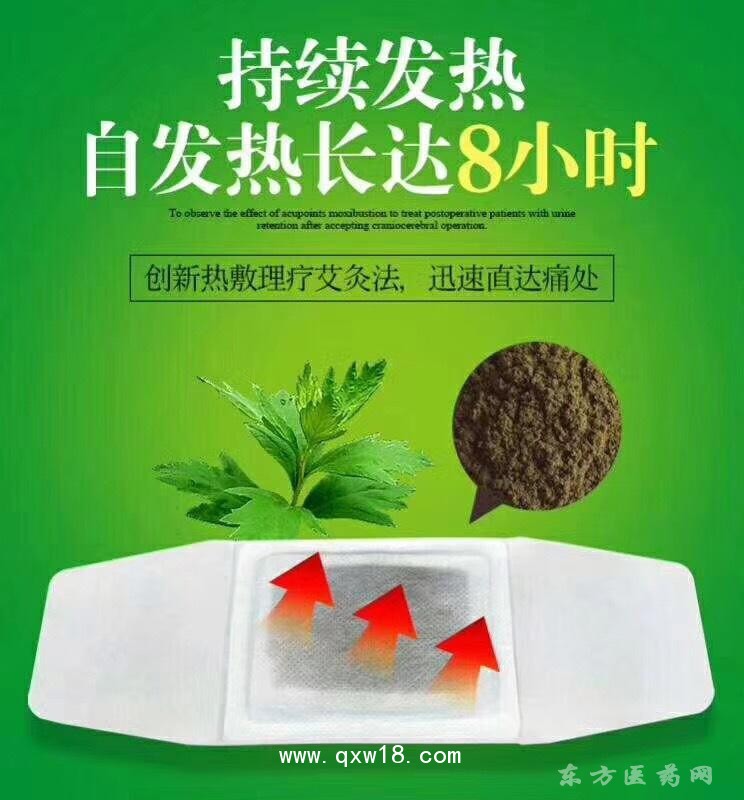 艾絨貼灸貼批發(fā)代理定制定做醫(yī)院診所OEM規(guī)格齊全廠家