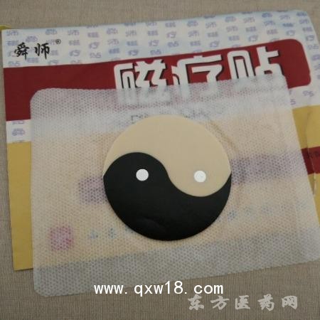 磁療貼太極貼批發(fā)代理定制定做OEM企業(yè)供貨中標掛網(wǎng)