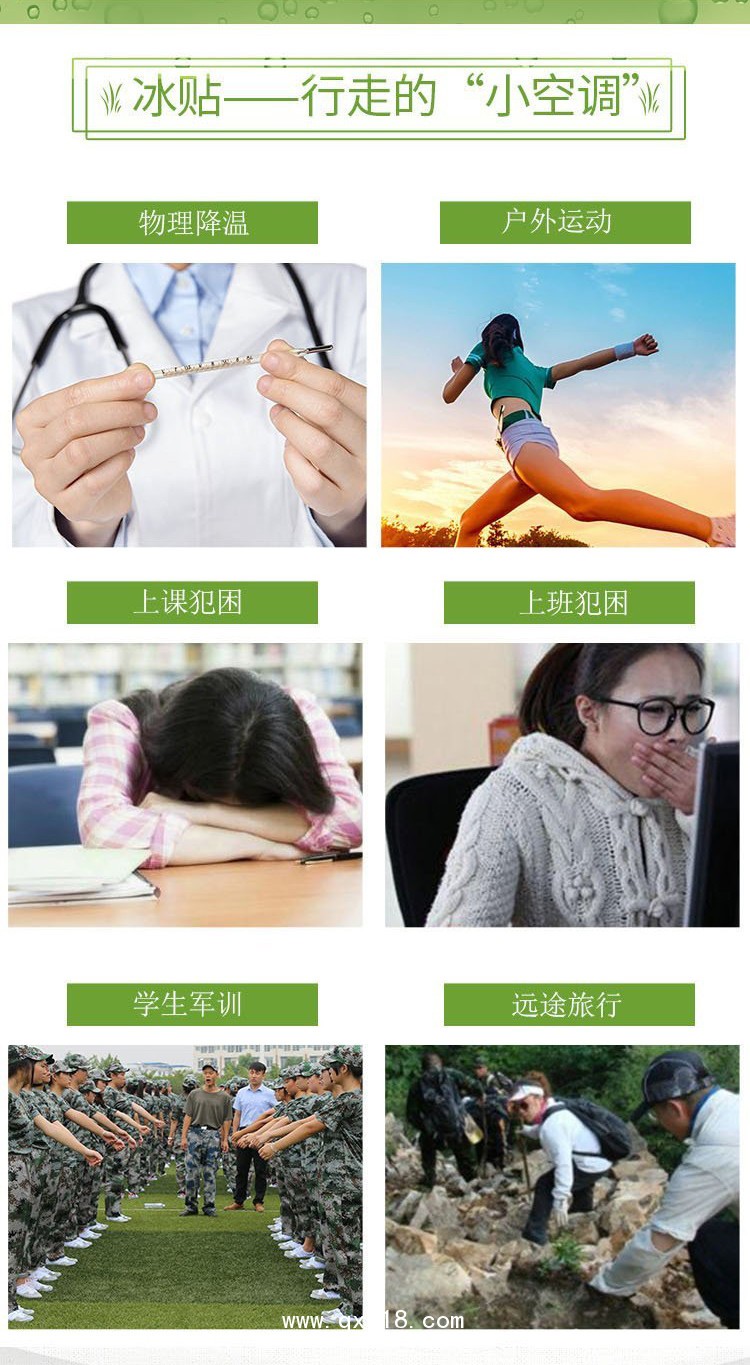 兒童退熱貼批發(fā)代理醫(yī)院診所OEM企業(yè)中標(biāo)掛網(wǎng)大量 現(xiàn)貨