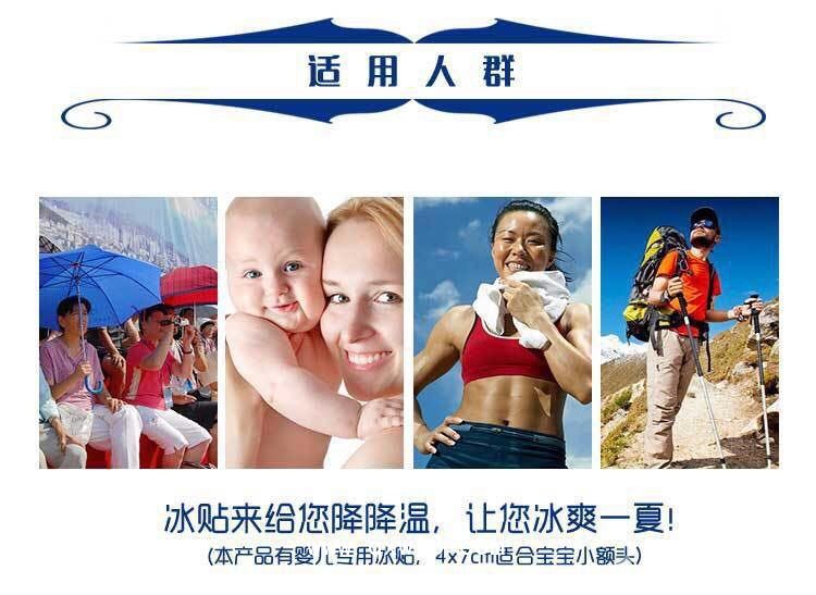 冰點醫(yī)用冰涼貼退熱貼批發(fā)代理中標掛網(wǎng)OEM