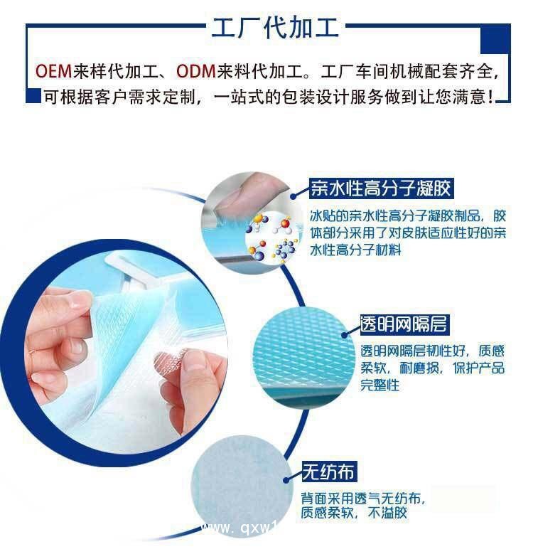 醫(yī)用冰涼貼熱貼批發(fā)代理定制定做醫(yī)院診所OEM企業(yè)