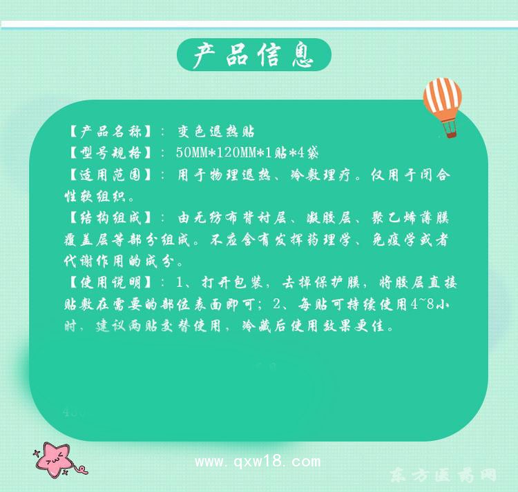 六代轉涼因子退熱貼批發(fā)代理定制醫(yī)療供貨OEM