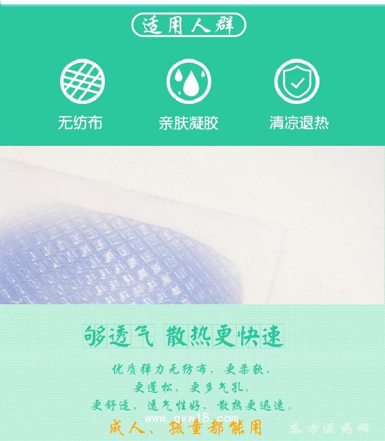 六代轉涼因子退熱貼批發(fā)代理定制醫(yī)療供貨OEM