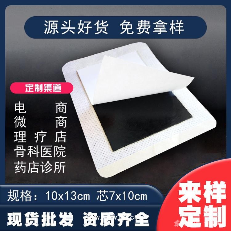 黑膏貼巴布貼定制定做醫(yī)院診所中標掛網(wǎng)企業(yè)合作ODM