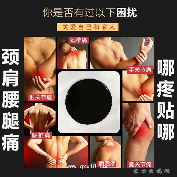膚色無紡布黑膏貼定制定做醫(yī)院診所中標掛網(wǎng)企業(yè)合作